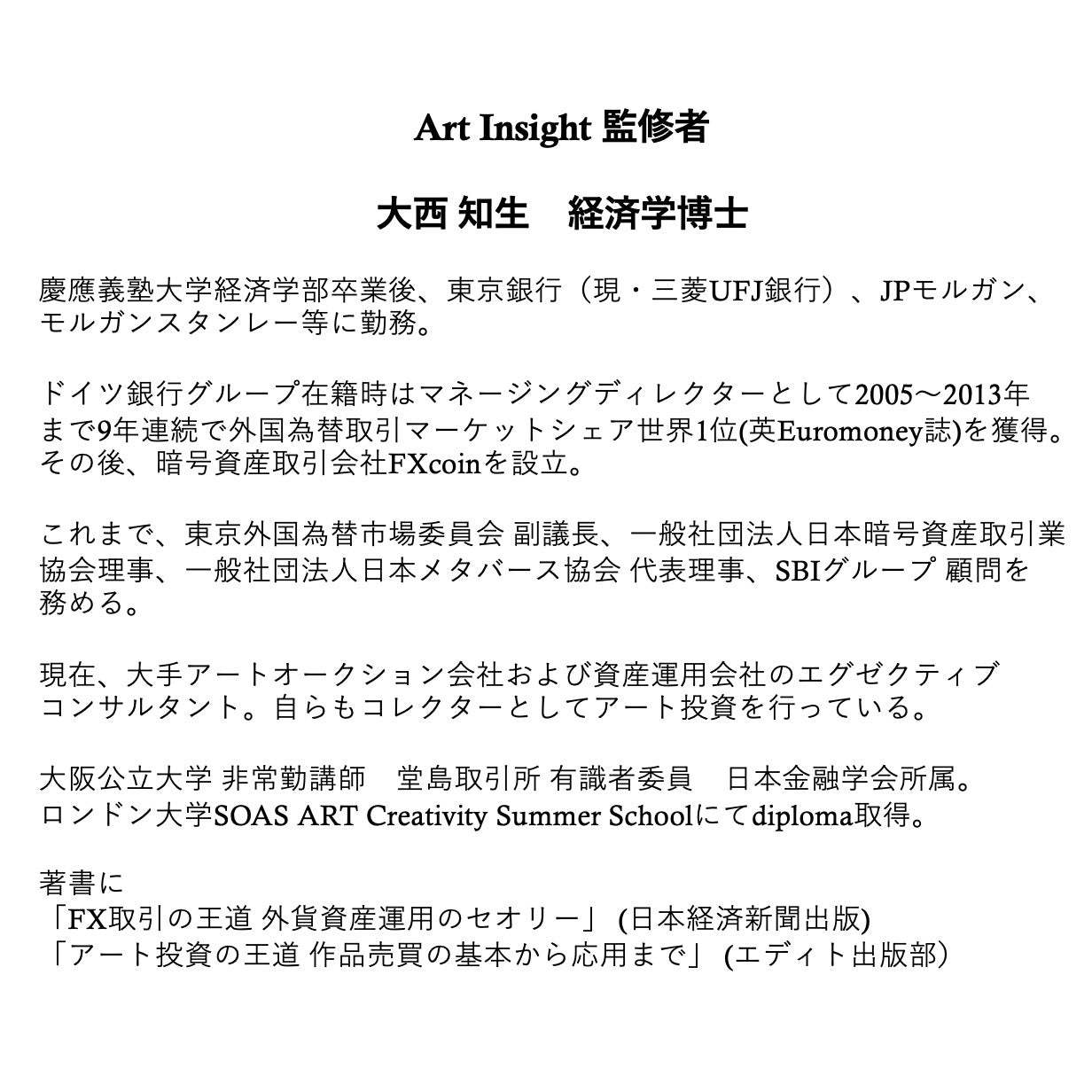 Art Insight